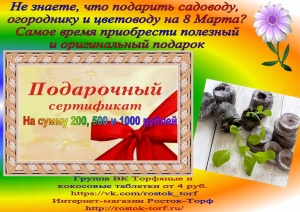 Подарочные сертификаты