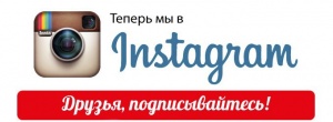 Рады сообщить, что теперь Интернет-магазин "Росток-Торф" есть в Instagram!