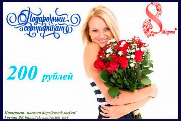 Подарочные сертификаты